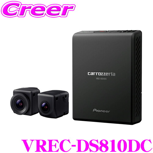 カロッツェリア VREC-DS800DC (箱はVREC-DS810DC) カロッツェリア VREC-DS800DC (箱はVREC-DS810DC)