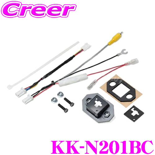 30系アルファード用バックカメラ接続用取付キット KK-Y202BC 豊富な，新作 30系アルファード用バックカメラ接続用取付キット KK-Y202BC