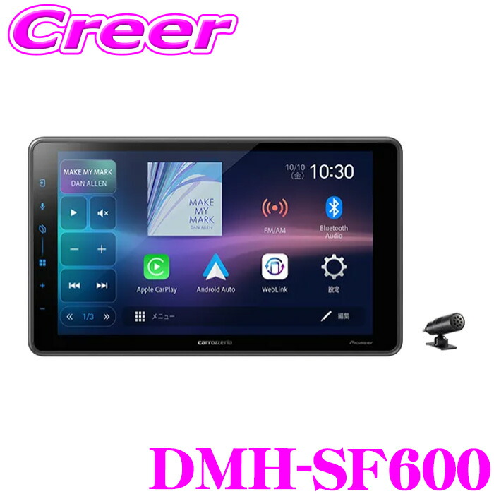 カロッツェリア DMH-SF900 1Dメインユニット 10.1V型HD