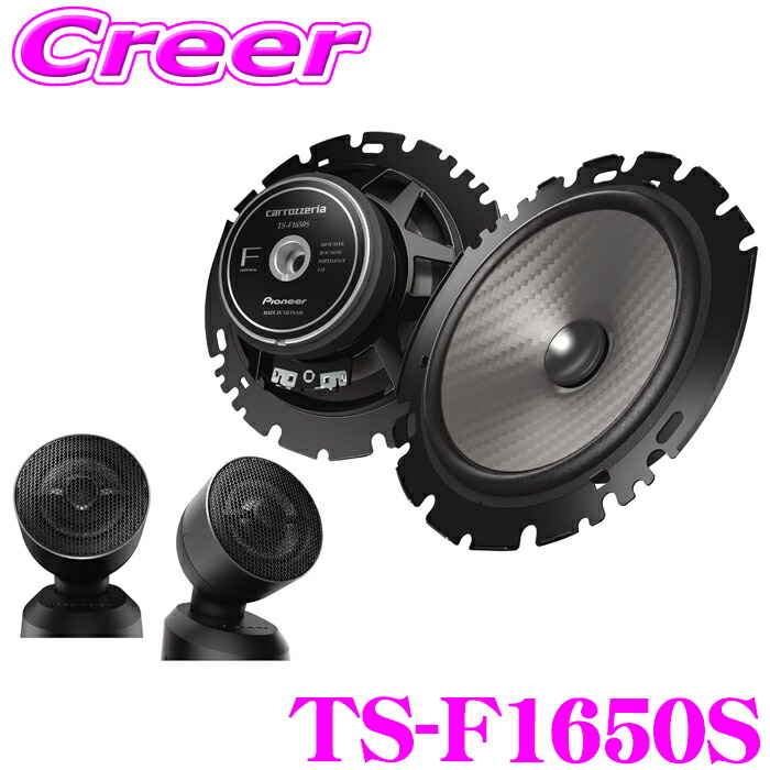 【良品】パイオニア カロッツェリア TS-F1600　４本 良品】パイオニア カロッツェリア TS-F1600 4本 【公式通販】