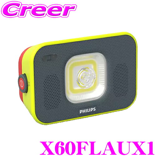 楽天市場】Xperion6000フラッド投光器 Bluetooth スピーカー付