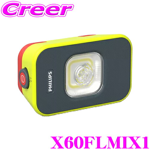 PHILIPS LED作業灯Xperion6000 Bluetooth内蔵 楽天市場】Xperion6000フラッド投光器 Bluetooth スピーカー付