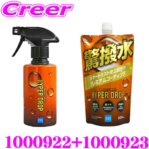 楽天市場】CCI シーシーアイ スマートミストNEO W-208 自動車用