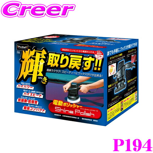 楽天市場】AC DELCO ACデルコ ARS1214 2-Speedミニポリッシャー