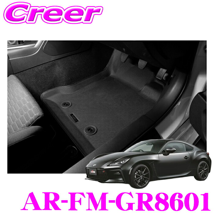 アルティナ 3Dフロアマット フロント AR-FM-GR8601 GR86 ZN8 用 AT MT 共用 ブラック 車 マット 汚れ防止 内装用品 防水 カスタム ドレスアップ パーツ KSPEC ケースペック