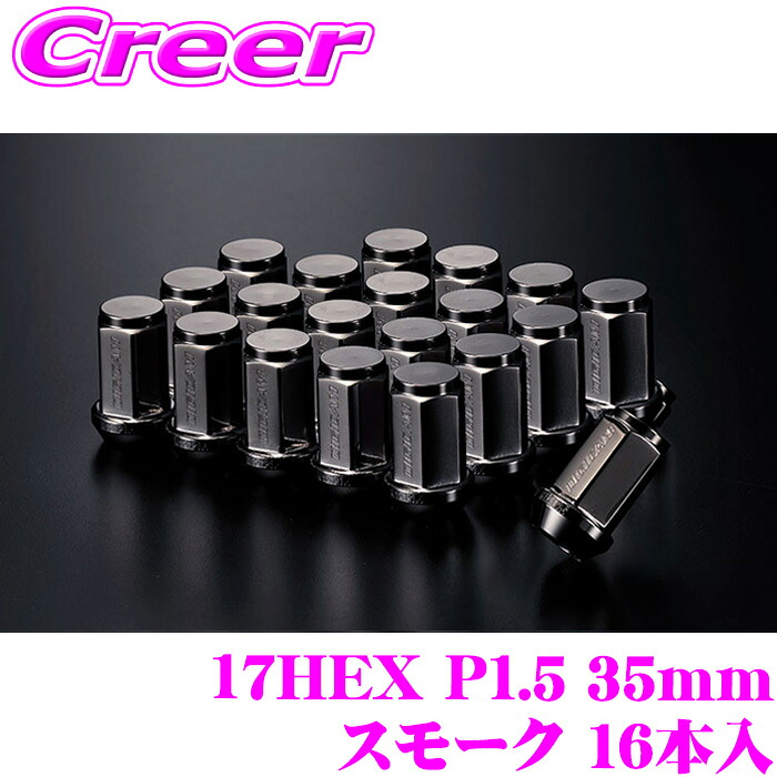 【最大P10倍】ダイヤ&プラチナ会員限定!今がお得!~7/26 01:59迄 ホイールナット DIGICAM クロモリ 17HEX 袋タイプ 35mm M12×P1.5 16個 スモーク ホイールナット スモーククローム ケースペック CN6F3515CR-DC16|クレールオンラインショップ