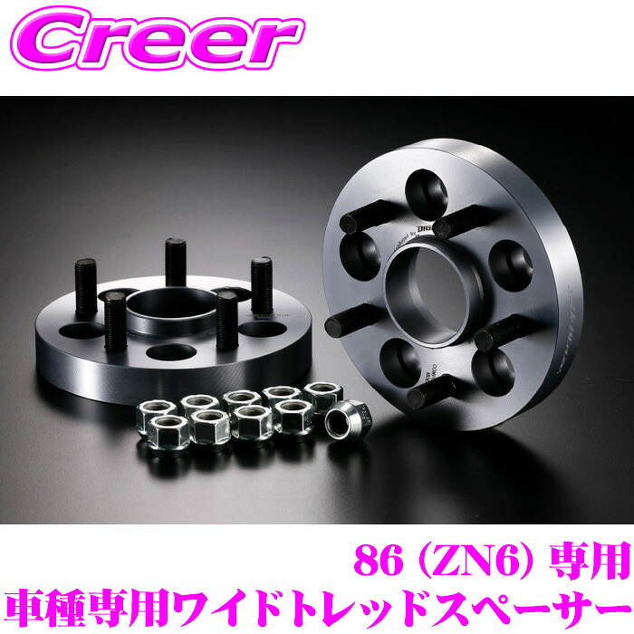 ケースペック ワイドトレッドスペーサー 車種専用ハブリング付 86 ZN6 リア用 ハブ径:56mm 厚さ:22mm P.C.D100 5H P1.25 純正ホイール専用 デジキャン ワイトレ アルミ 高強度 ドレスアップ カスタム パーツ ツライチ SW1005122256