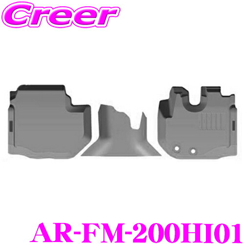 ＼今なら最大4000ポイント！要エントリー／ アルティナ 3Dフロアマット AR-FM-200HI01 トヨタ 200系 ハイエース 標準ボディ用 ブラック フロント 運転席 助手席 3P 車 マット 足元 汚れ防止 内装用品 防水 カスタム ドレスアップ パーツ KSPEC ケースペック Artina