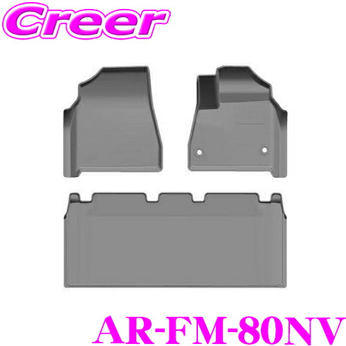 アルティナ 3Dフロアマット AR-FM-80NV トヨタ 80系 ノア ヴォクシー用 フロント+セカンド セット ブラック 車 マット 足元 汚れ防止 内装用品 防水 カスタム ドレスアップ パーツ KSPEC ケースペック Artina