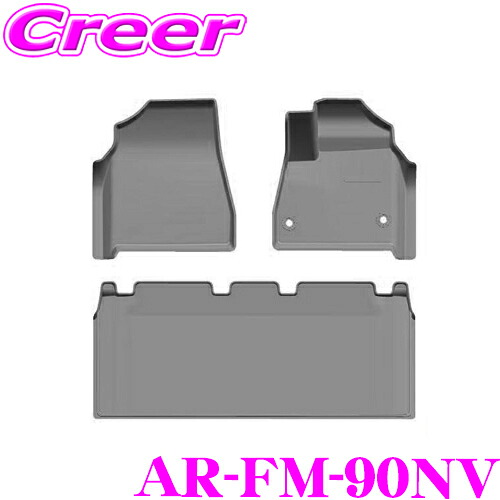 アルティナ 3Dフロアマット AR-FM-90NV トヨタ 90系 ノア ヴォクシー用 フロント+セカンド セット ブラック 車 マット 足元 汚れ防止 内装用品 防水 カスタム ドレスアップ パーツ KSPEC ケースペック Artina|クレールオンラインショップ