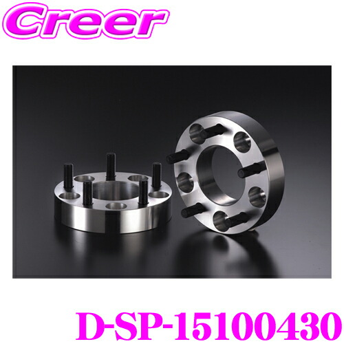【ほぼ全品P2倍以上！ 4/18限定】 ケースペック D-SP-15100430 ワイドトレッドスペーサー P.C.D:100 穴数:4H ピッチ:P1.5 厚さ:30mm 車種 汎用 デジキャン ワイトレ スペーサー本体:A6061-T6鍛造成型 スタットボルト:クロムモリブデン鋼