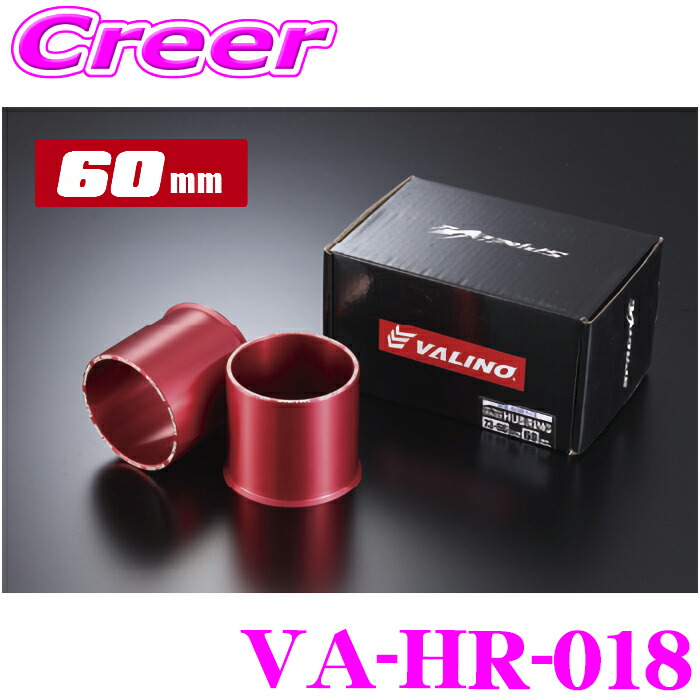 ヴァリノ スプレッジ ハブリング VA-HR-018 60mm 73φ-60φ ホイール装着時 センターズレ解消 センター出し アルミ鍛造 A6061-T6 高剛性 高強度 超迫力 ホイール取付 精度 向上 脱着簡単 ドレスアップ パーツ かっこいい VALINO