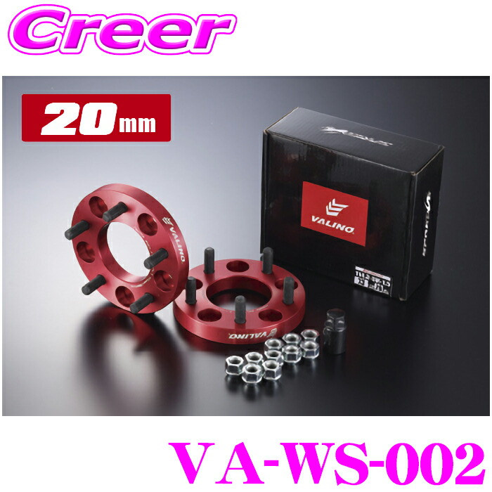 ヴァリノ スプレッジ ワイドトレッドスペーサー VA-WS-002 20mm 5H/114.3 1.25 73φ アルミ鍛造 A6061-T6 クロムモリブデン鋼ボルト 高剛性 高強度 超迫力 ワイトレ ドレスアップ パーツ かっこいい サーキット タイヤ ホイール ホイールスペーサー ツライチ VALINO