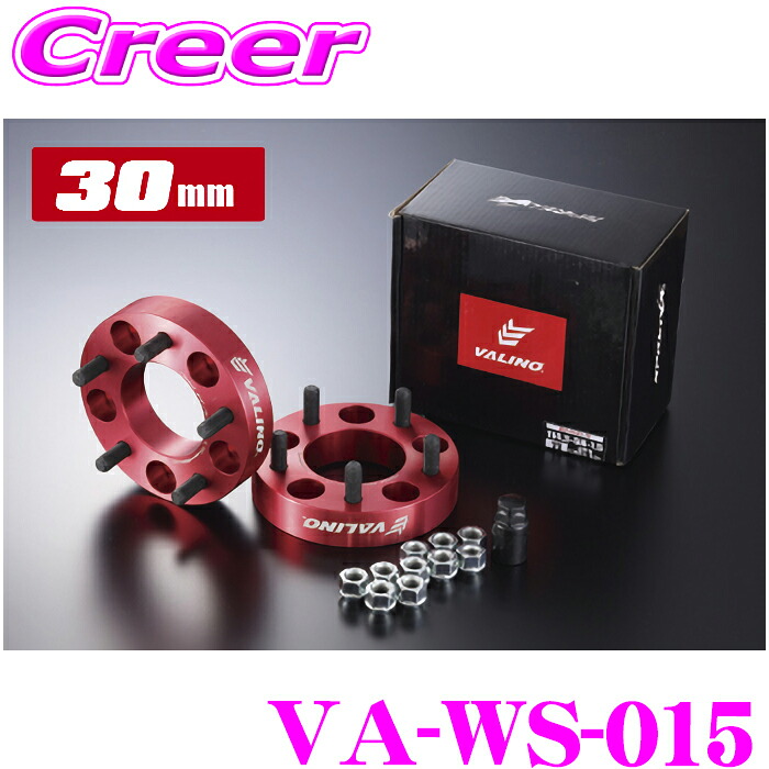ヴァリノ スプレッジ ワイドトレッドスペーサー VA-WS-015 30mm 5H/114.3 1.5 73φ アルミ鍛造 A6061-T6 クロムモリブデン鋼ボルト 高剛性 高強度 超迫力 ワイトレ ドレスアップ パーツ かっこいい サーキット タイヤ ホイール ホイールスペーサー ツライチ VALINO