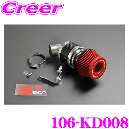 ZERO-1000 パワーチャンバー for K-Car 106-KD008スーパーレッド ターボ車用 L152S ムーヴカスタム RS / L150S ムーヴカスタム R車検対応 エアクリーナーキット エアインテークシステムエンジンルーム ドレスアップ カスタム チューニング パーツ ダイハツ｜クレールオンラインショップ