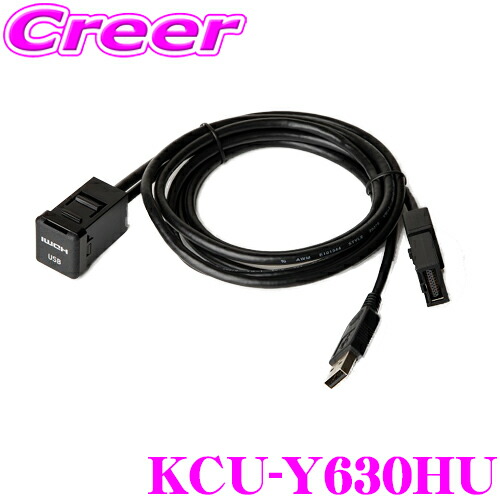 楽天市場】アルパイン KCU-Y620HU トヨタ車用ビルトインUSB/HDMI接続 