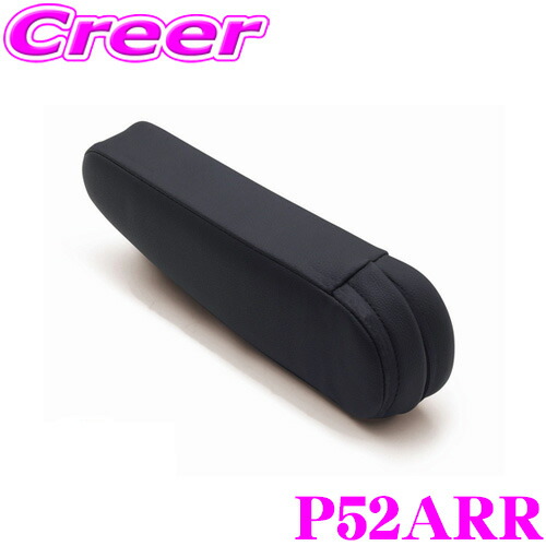 【まもなく終了19日迄！抽選で最大77,777ポイント】 BRIDE ブリッド P52ARR CRUZ専用別売 アームレスト 左用 カラー: タフレザーブラック