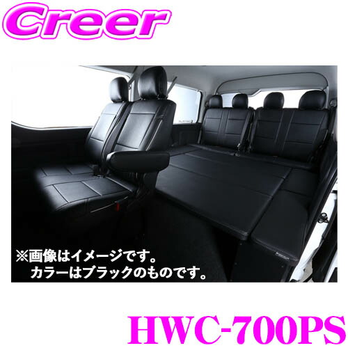 楽天市場】【ハイエースをより快適に】 クラフトプラス CP700