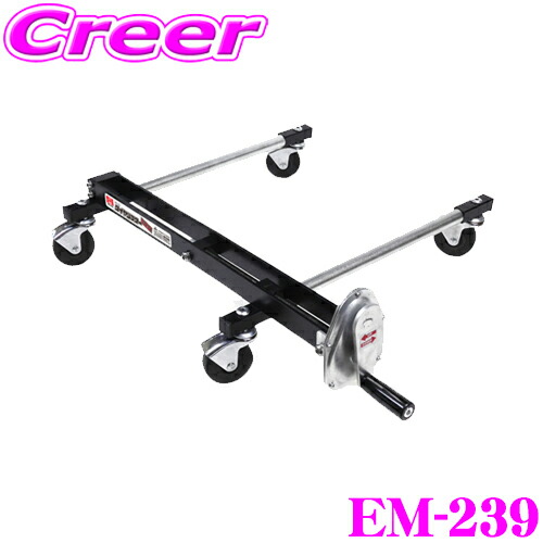 ニューレイトン エマーソン EM-239Tタイヤリフター クルピタ丸 タイヤへの交換に超便利!重たいタイヤもラクラク交換