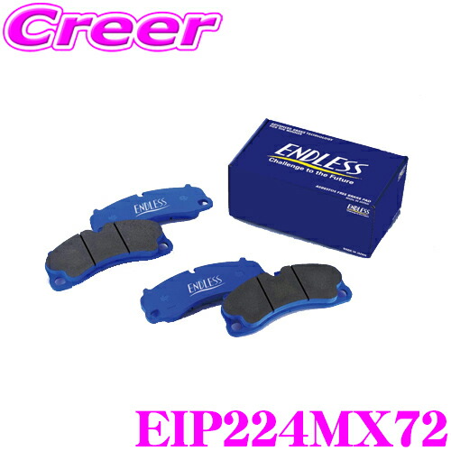 楽天市場】ENDLESS EP231SS2 スポーツブレーキパッド Super Street S