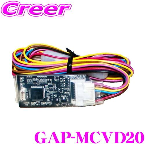 【最大77,777ポイント！】抽選4人に1人が当たる！ Galleyra ガレイラ GAP-MCVD20 三菱電機ナビ用ステアリングリモコンアダプタ ダイレクト接続(プラグタイプ) トヨタ・ダイハツ・マツダ・スズキ・日産車用