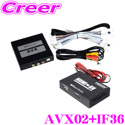 楽天市場】ビートソニック AVX02+IF36+HDC2A スマホ用 HDMI⇒RCA変換