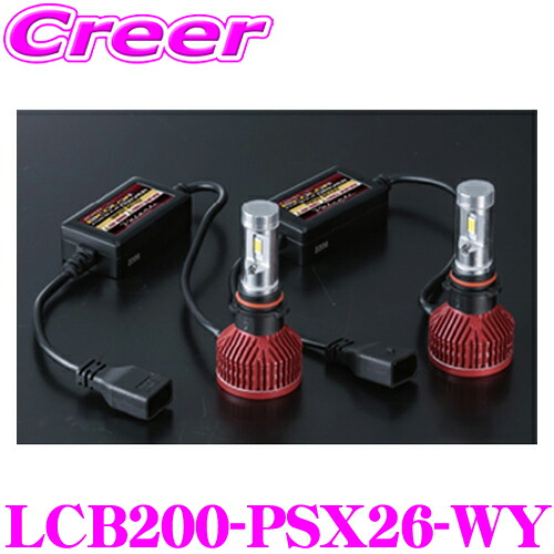 【最大P10倍】ダイヤ＆プラチナ会員限定！今がお得！～7/26 01:59迄 ヴァレンティ LCB200-PSX26-WY ジュエルLED バイカラーフォグバルブ PSX26W トヨタ 200系 3型後期 4型 5型 6型 ハイエース専用 ホワイト：6500K イエロー：2800K 車検対応 1年保証｜クレールオンラインショップ