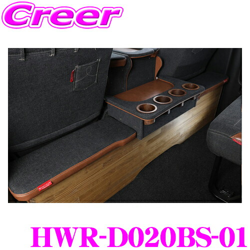 【楽天市場】【ハイエースをより快適に】 クラフトプラス セカンドキャビネット トヨタ 200系 ハイエース 1/2/3/4/5/6/7型