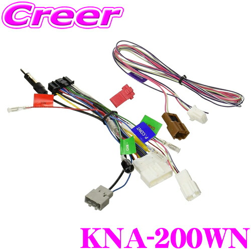 楽天市場】KNA-200WT 同等品 互換 ケンウッド ナビ取付ハーネス