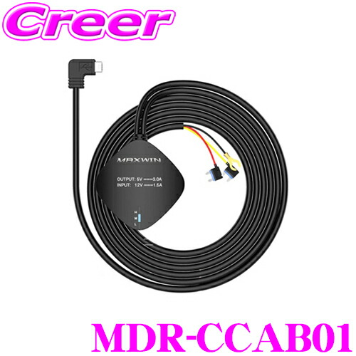 楽天市場】マックスウィン MDR-CAB10-USB-4P 10ｍリアカメラ延長