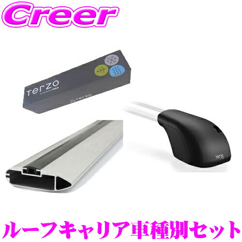 terzo-q3-aeroset.jpg