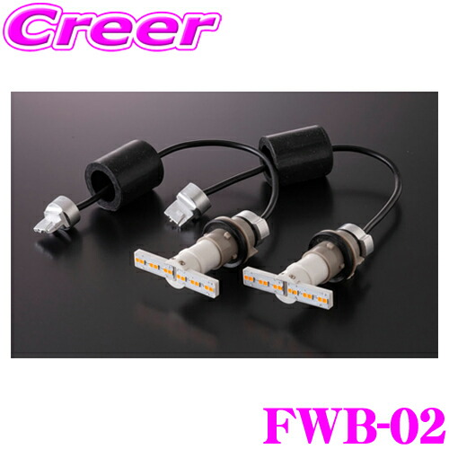 ヴァレンティ Valenti FWB-01 LEDワイドウインカーバルブ タイプ