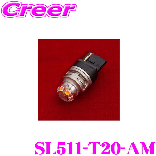 【最大2000円OFF 日別クーポン！ 2/19 20時～】ヴァレンティ SL511-T20-AM ジュエルLEDバルブ SL ウインカーランプ用 T20タイプ(W3×16d) DC12V 400lm 1個入り 車検対応/国産車専用/ハイブリッド車対応画像
