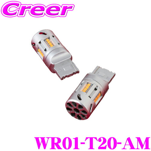 VALENTI　ヴァレンティ　T20　ジュエルLED抵抗内蔵ウインカーバルブ Amazon | Valenti ヴァレンティ WR01-T20-AM ジュエルLED抵抗