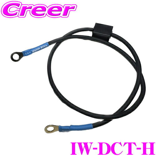 楽天市場】ICE WIRE IW-B-TOYOTA アイスワイヤー ボンネット専用