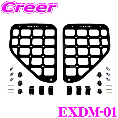 IPF EXP サイドストレージパネル 運転席側 助手席側 左右セット EXDM-01 デリカミニ B3系 ルークス B4系 等 日本製 スチール製 ガラス 保護 車内 吊り下げ 収納 内装 内装用品 カスタム パーツ ドレスアップ システムアップ｜クレールオンラインショップ
