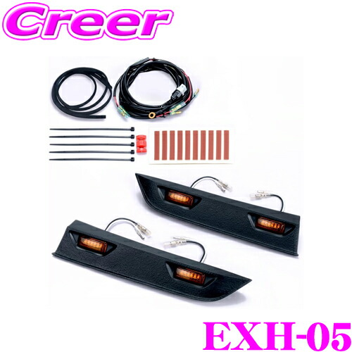 IPF 新品 EXH-05 ハイエース200系　マーカーランプ ipf-exh-05.jpg