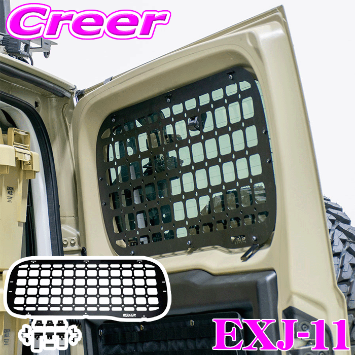 IPF EXP リアウィンドウガード EXJ-11 ジムニー JB64W ジムニーシエラ JB74W ジムニーノマド JC74W 日本製 スチール製 パウダーコート仕上げ 加工不要 リアガラス 保護 ボルトオン 車内 吊り下げ 収納 内装 内装用品 カスタム パーツ ドレスアップ システムアップ｜クレールオンラインショップ