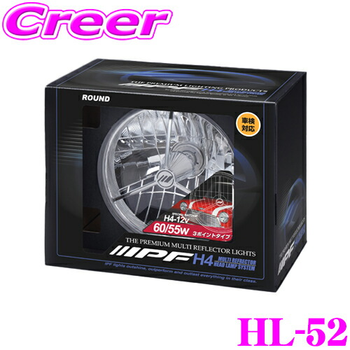 楽天市場】IPF マルチリフレクター ヘッドランプ HL-51 1個入 ハロゲン