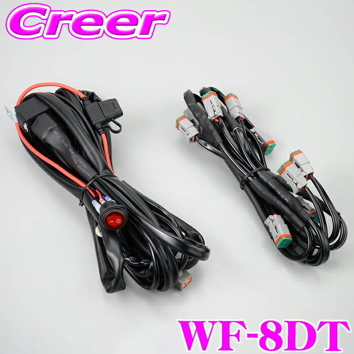 IPF LEDオフロードランプ用 10連ハーネス WF-8DT 外装 ドレスアップ ランプ ライト マーカーランプ 最大10個連結可能 分岐ハーネス