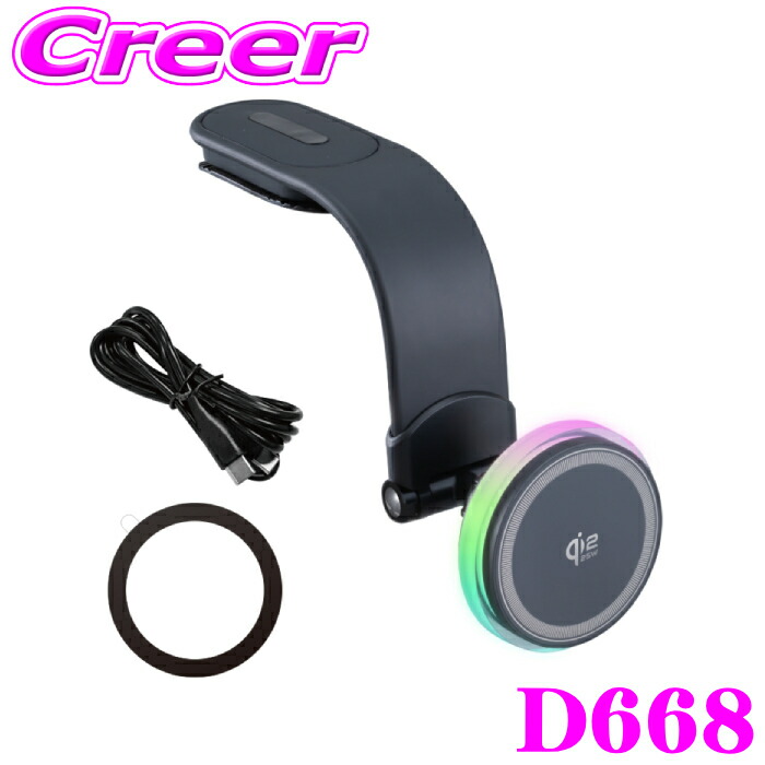 SEIWA スマホホルダー ワイヤレス充電 D668 マグホールドスマホ充電ホルダーQi2.2/MF セイワ 急速充電 LED MagSafe対応 マグネットリング付属 スマホスタンド スマホ マグネット 磁石 ワイヤレス 充電 粘着テープ