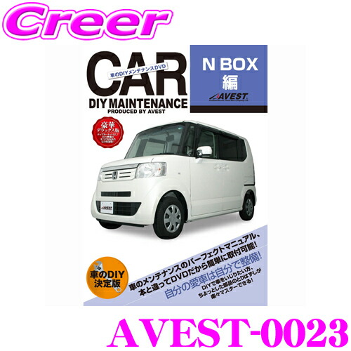 楽天市場】N BOX DVD NBOX パーツ 交換 メンテナンス DIY 脱着 整備