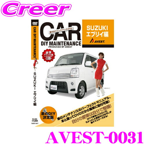 楽天市場】お客様ご注文依頼分 エブリィ DA17V サービスマニュアル