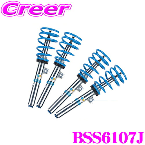 【最大77,777ポイント！】抽選4人に1人が当たる！ 【日本正規品】 ビルシュタイン BILSTEIN B14 BSS6107J S660 JW5 車1台分セット ネジ式車高調整サスペンションキット