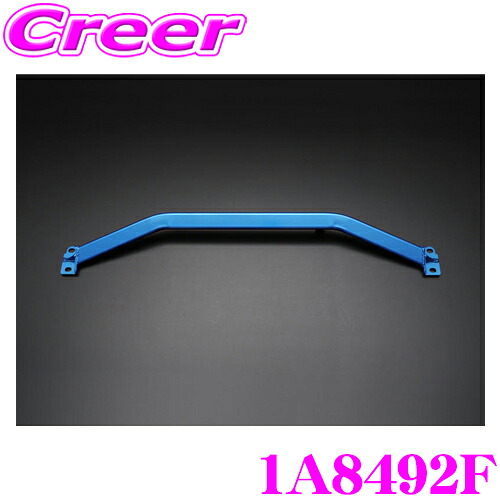 【最大77,777ポイント！】抽選4人に1人が当たる！ CUSCO クスコ パワーブレース 1A8 492 F トヨタ ARS220/GWS224/AZSH20 クラウン クラウンハイブリッド用 フロント用