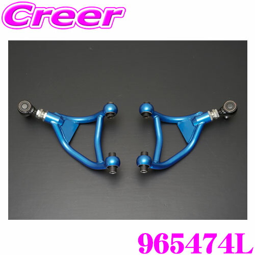 86／BRZ クスコ 調整式スタビリンクロッド フロント トヨタ 86 ZN6 86 ZN6 調整式 スタビリンク スタビライザー
