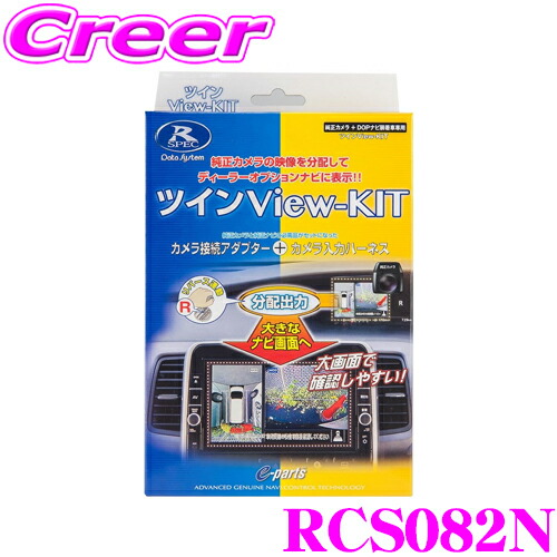 テレビキャンセラー　テレビキットデータシステム TVキット NTA584 Data System データシステム NTA584 テレビキット オートタイプ