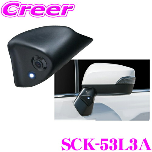データシステム　アウトバック用サイドカメラ　SCK-53L3N Amazon.co.jp: データシステム 車種別サイドカメラキット (標準