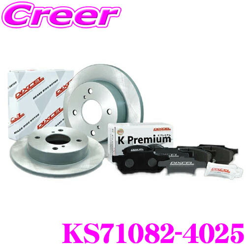 dixcel-ks710824025.jpg