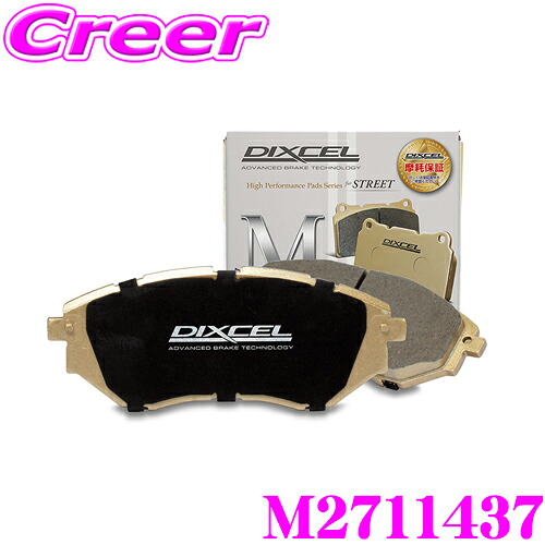 【本日19日まで！抽選で最大777,777ポイント】 DIXCEL M2711437 Mtypeブレーキパッド(ストリート～ワインディング向け) 【ブレーキダスト超低減! フィアット 500/500C/500S チンクチェント等】 ディクセル